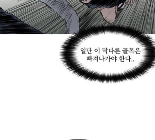 Castle Ch.48 p51