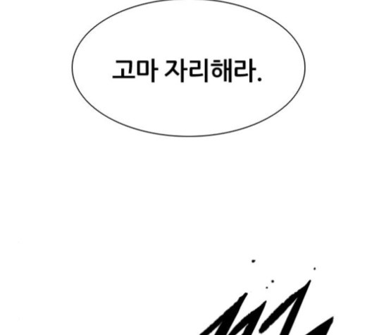 Castle Ch.48 p52