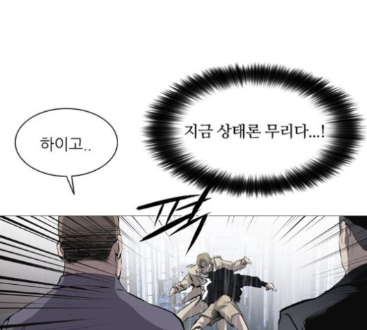Castle Ch.48 p61