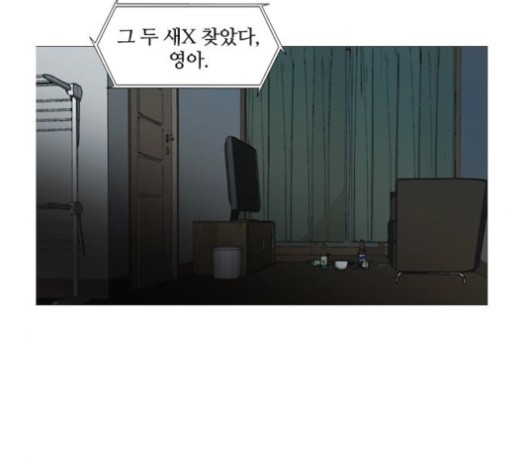 Castle Ch.48 p7