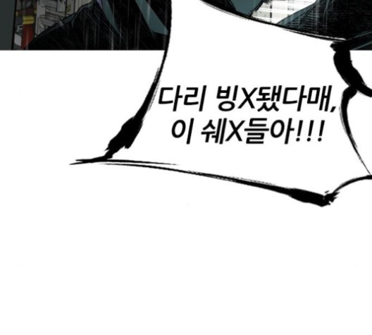 Castle Ch.48 p71