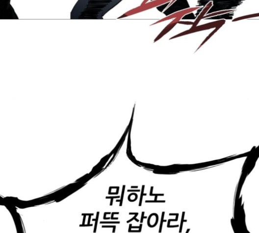 Castle Ch.48 p73