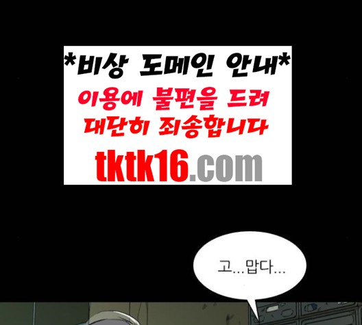 Castle Ch.48 p96