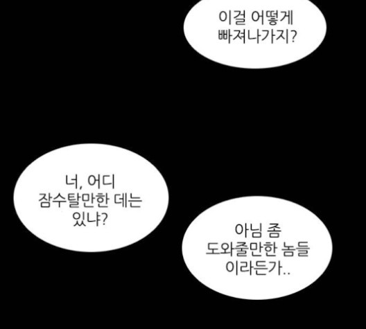 Castle Ch.48 p99