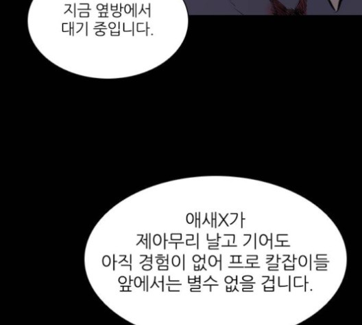 Castle Ch.49 p10