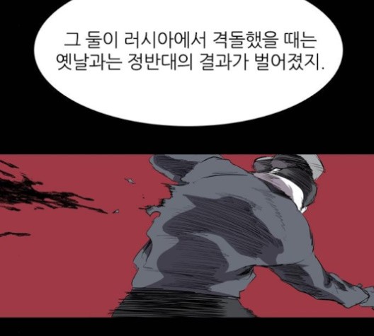 Castle Ch.49 p103