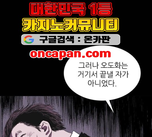 Castle Ch.49 p104