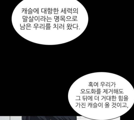Castle Ch.49 p106