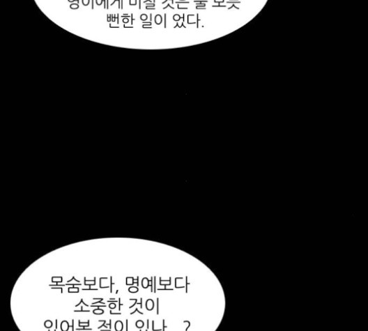 Castle Ch.49 p108