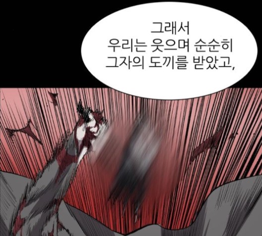 Castle Ch.49 p111