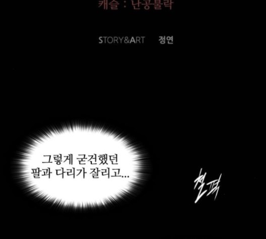 Castle Ch.49 p117