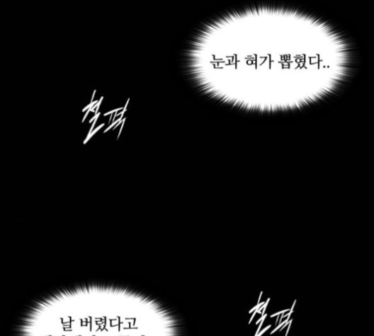 Castle Ch.49 p118
