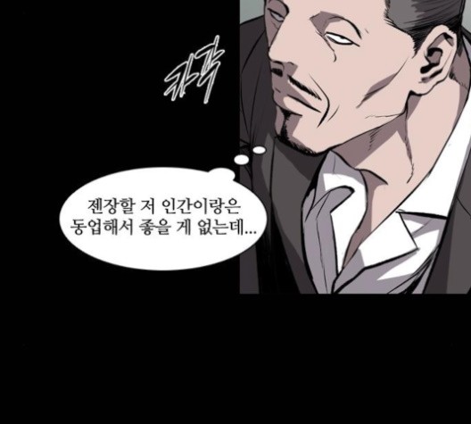 Castle Ch.49 p12