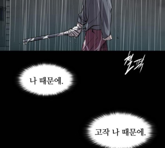 Castle Ch.49 p120