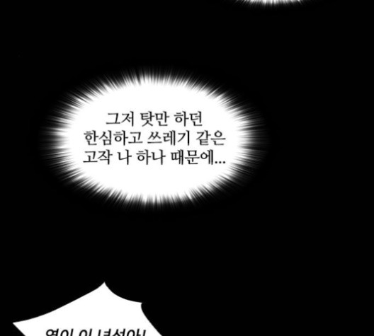 Castle Ch.49 p121