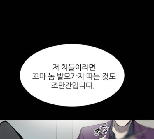 Castle Ch.49 p13