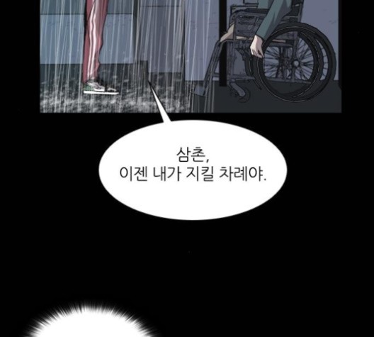 Castle Ch.49 p133