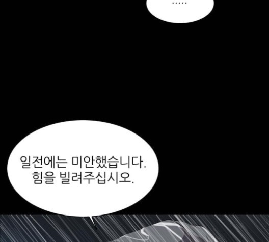 Castle Ch.49 p138