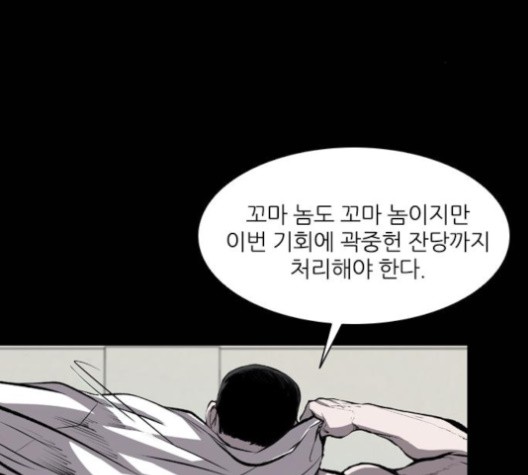 Castle Ch.49 p15