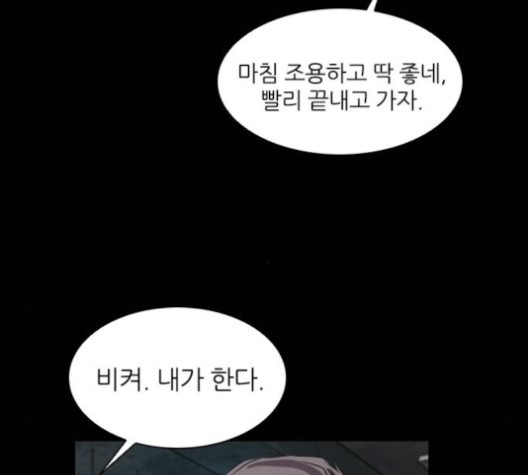 Castle Ch.49 p152