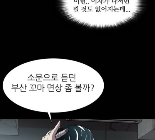 Castle Ch.49 p154