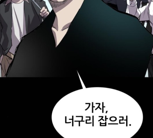 Castle Ch.49 p164