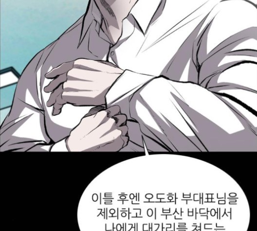 Castle Ch.49 p19