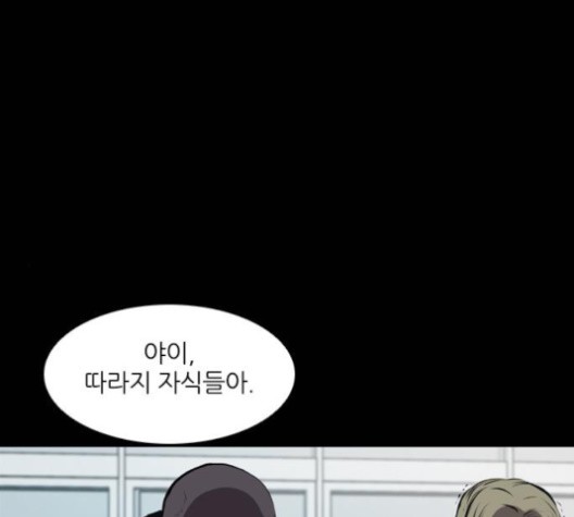 Castle Ch.49 p2