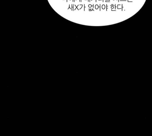 Castle Ch.49 p20