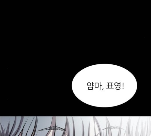 Castle Ch.49 p29