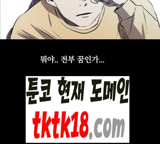 Castle Ch.49 p34