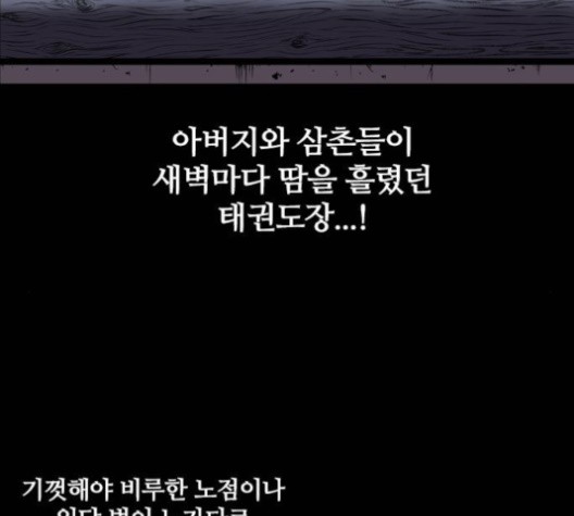 Castle Ch.49 p38