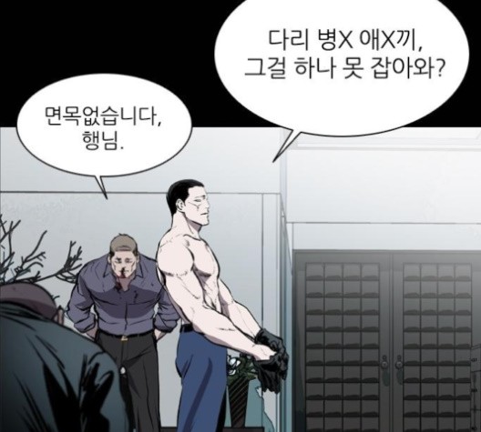 Castle Ch.49 p4