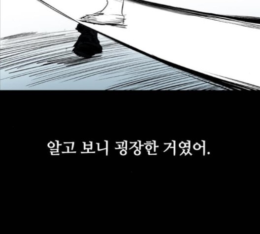 Castle Ch.49 p45