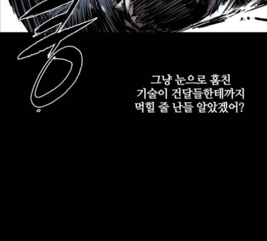Castle Ch.49 p47
