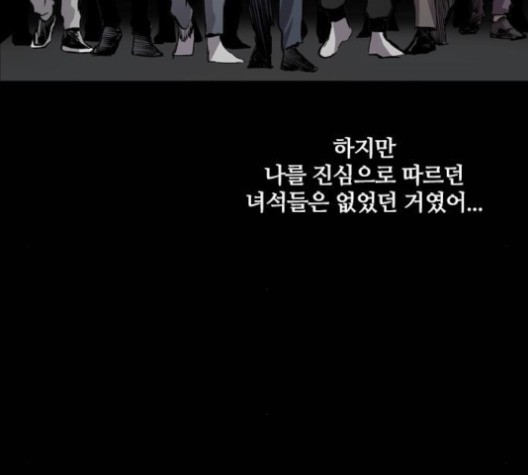Castle Ch.49 p49
