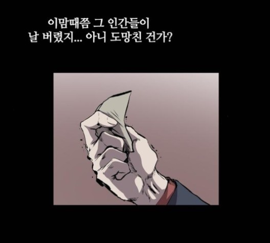 Castle Ch.49 p52