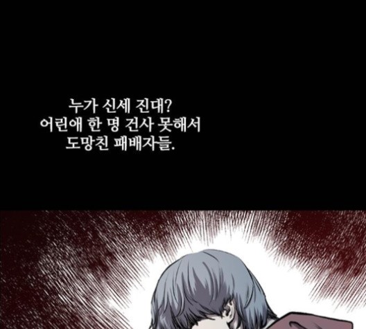Castle Ch.49 p53