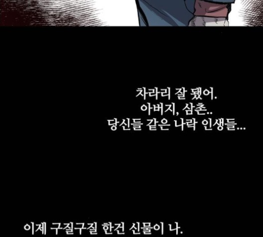 Castle Ch.49 p55