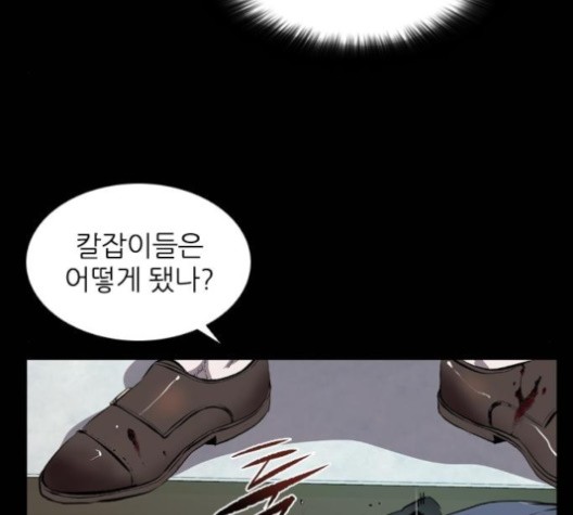 Castle Ch.49 p7