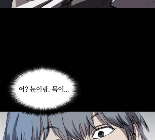 Castle Ch.49 p73