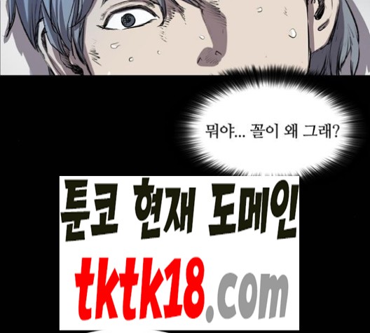 Castle Ch.49 p74