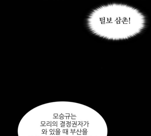 Castle Ch.49 p77