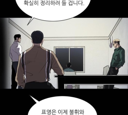 Castle Ch.49 p78