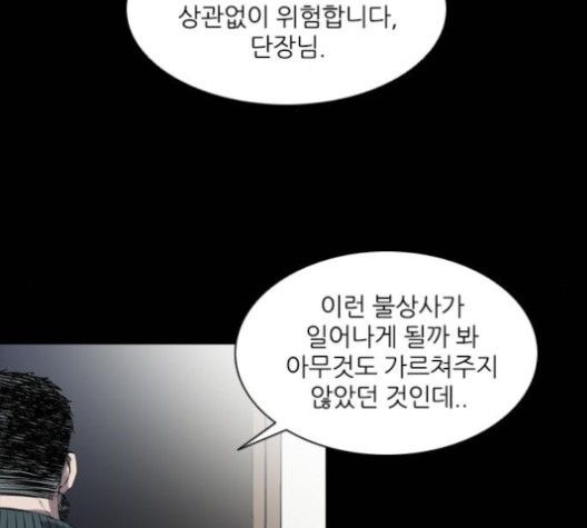 Castle Ch.49 p79