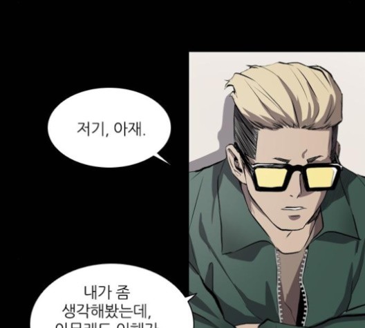 Castle Ch.49 p81