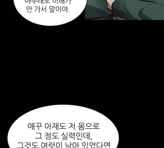 Castle Ch.49 p82