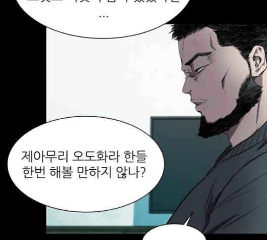 Castle Ch.49 p83