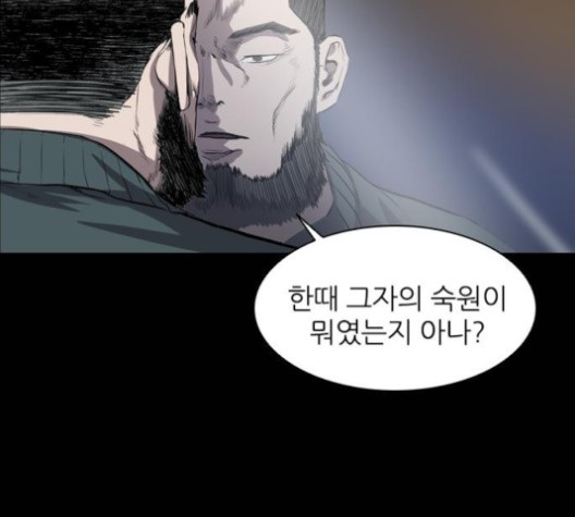 Castle Ch.49 p85