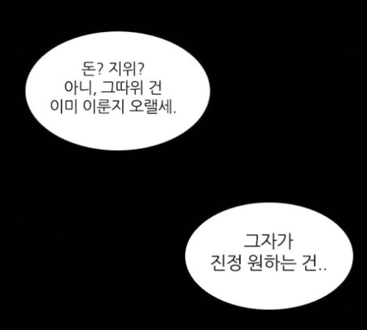 Castle Ch.49 p86